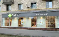 Магазин «Азбука Вкуса» — фото 2